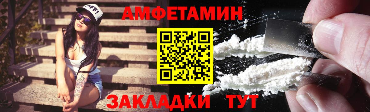 Amphetamine 98% Семёнов