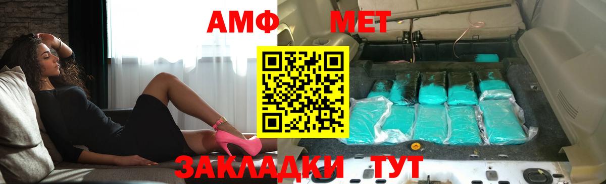Амфетамин Premium  АМФ  Семёнов  Вход с VPN 