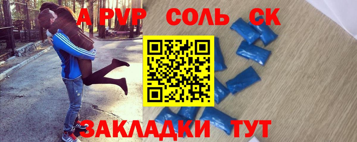A-PVP СК КРИС Семёнов