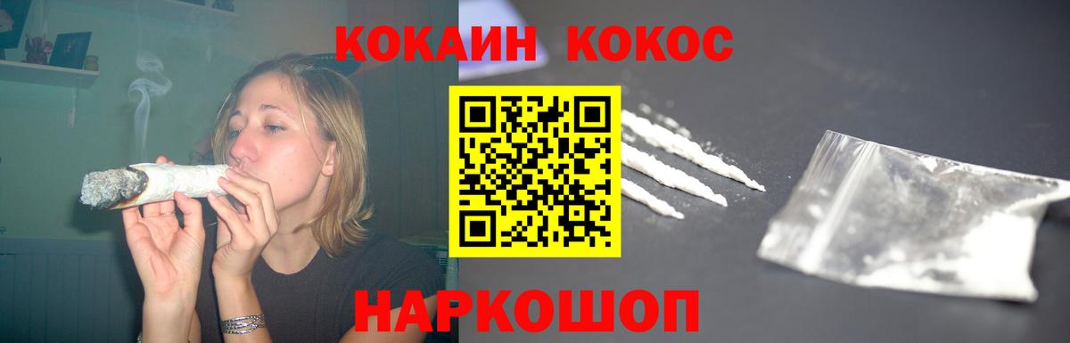 Кокаин Колумбийский Семёнов