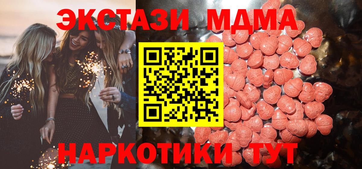 Семёнов  Экстази VHQ  дарнет шоп  Экстази  Вход с VPN  Ecstasy 300 mg 