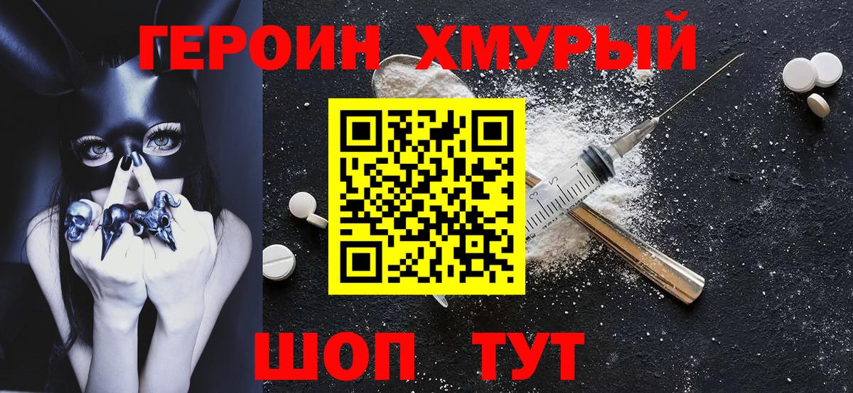 ГЕРОИН афганец Семёнов