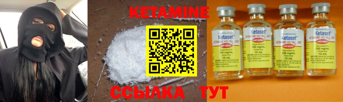 Семёнов  Кетамин ketamine  Кетамин ketamine  Вход с VPN 