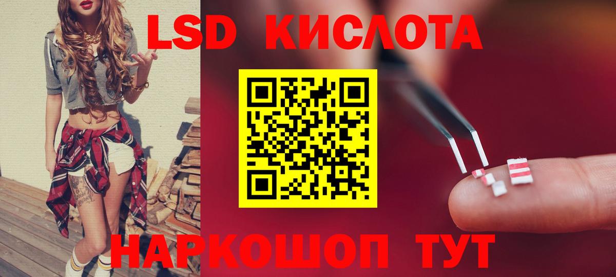 Лсд 25 экстази кислота  ЛСД экстази ecstasy  Вход с VPN  Семёнов 