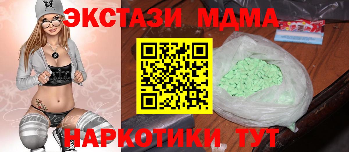 MDMA crystal  Вход с VPN  MDMA  MDMA crystal  Семёнов 