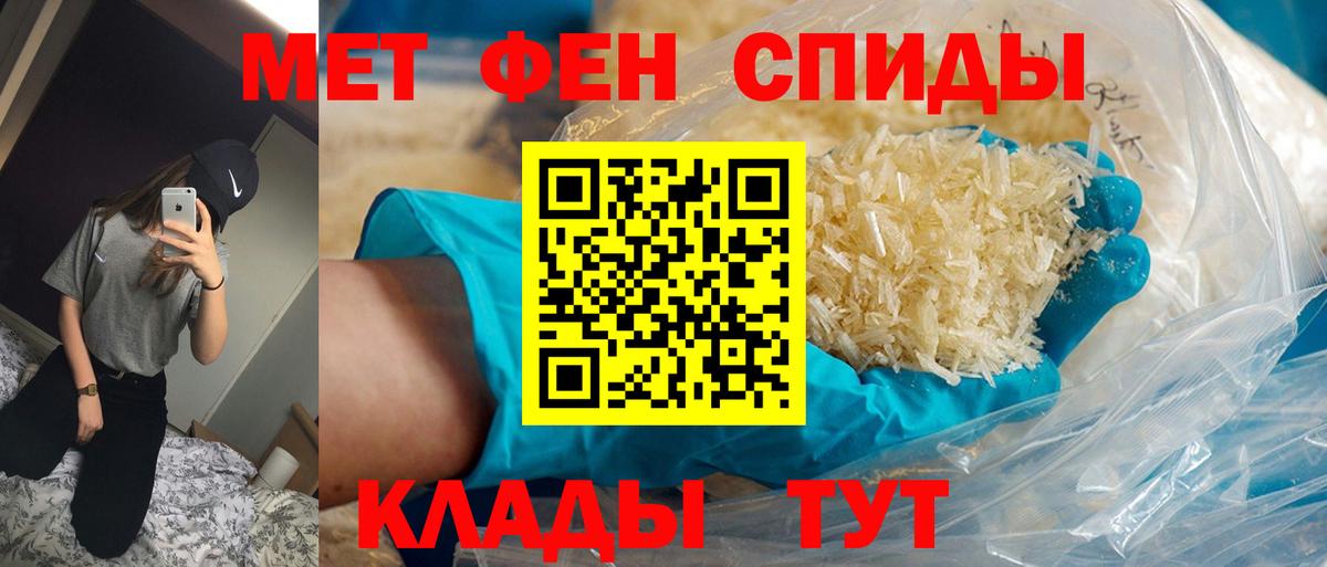 МЕТАМФЕТАМИН кристалл Семёнов