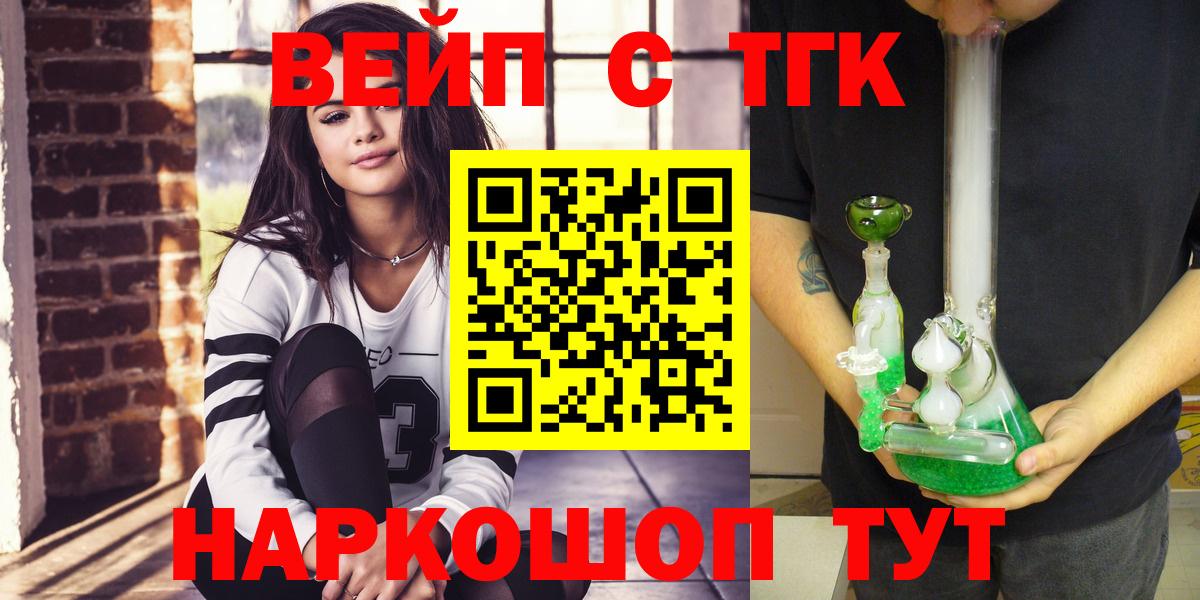 ТГК гашишное масло Семёнов
