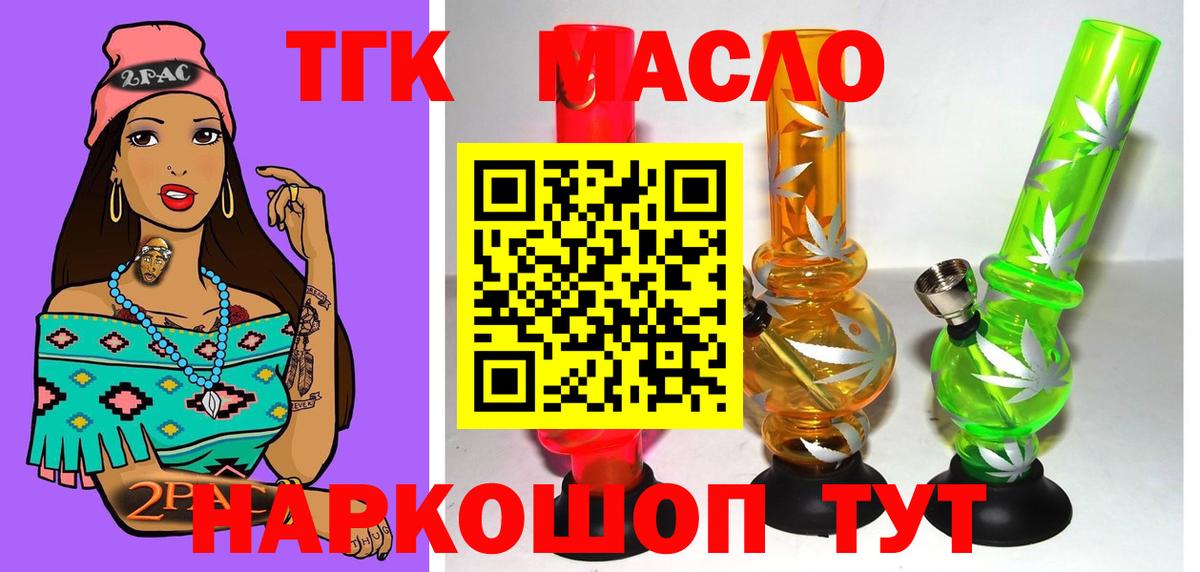 Семёнов  ТГК вейп  Вход с VPN 