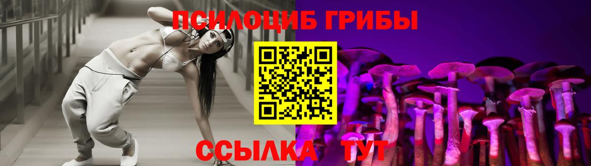 Галлюциногенные грибы прущие грибы Семёнов